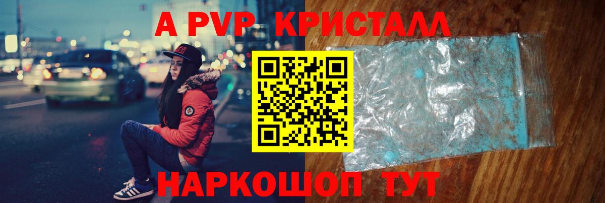 A PVP мука Верхний Уфалей