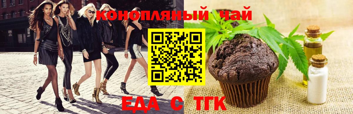 Верхний Уфалей  Еда ТГК марихуана  Вход с VPN 