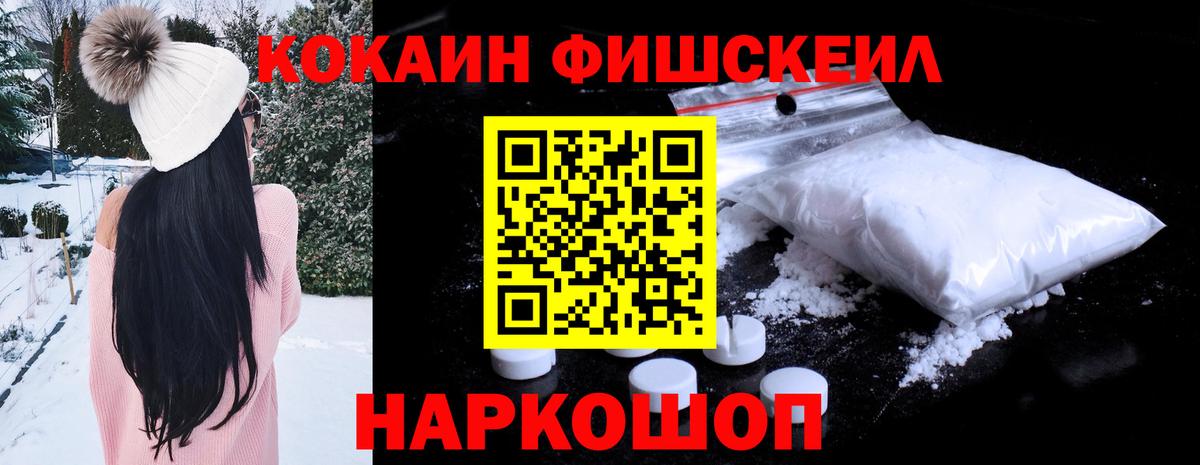Верхний Уфалей  COCAIN 97%  КОКАИН  Вход с VPN 