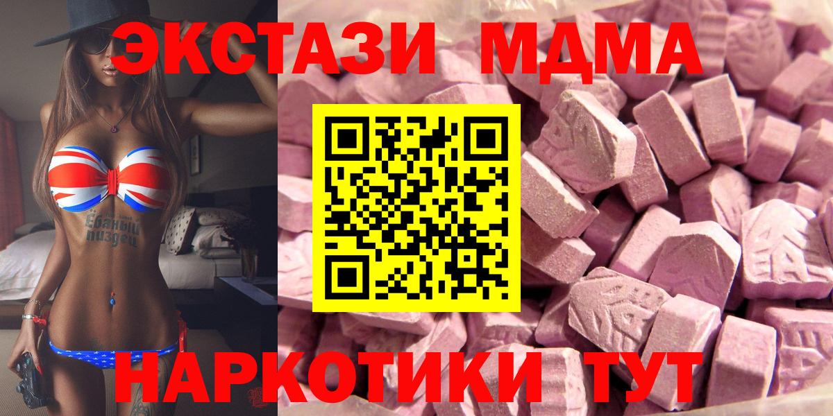 Верхний Уфалей  Экстази 280мг  ЭКСТАЗИ 250 мг  ЭКСТАЗИ  Вход с VPN 