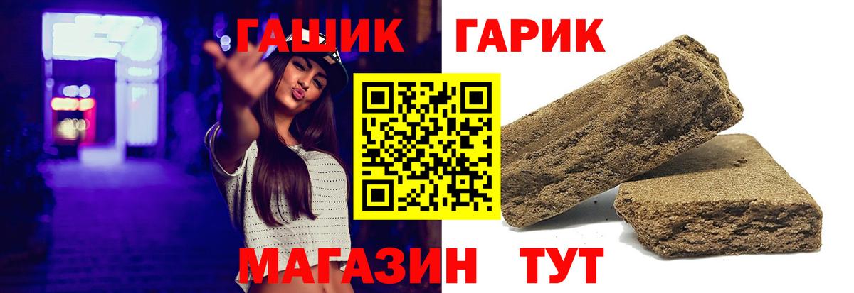 Гашиш Premium  Вход с VPN  ГАШ  Верхний Уфалей 