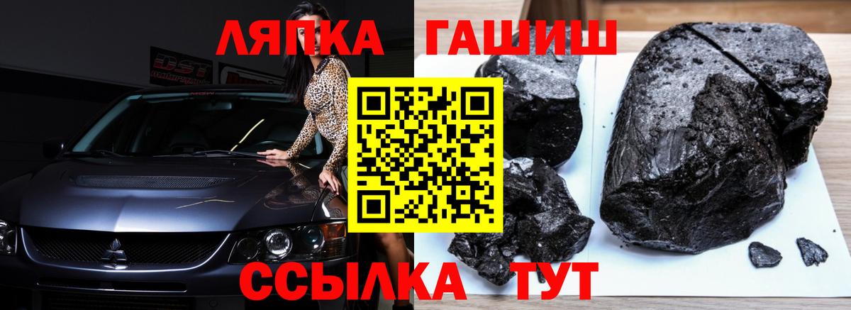 ГАШ хэш Верхний Уфалей