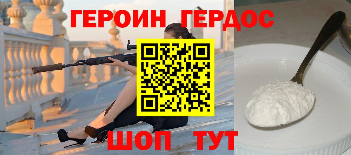 Героин гречка Верхний Уфалей