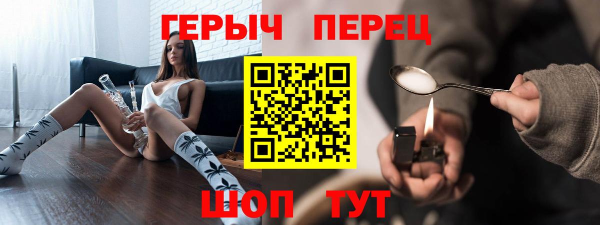 Героин Heroin  Вход с VPN  Верхний Уфалей 