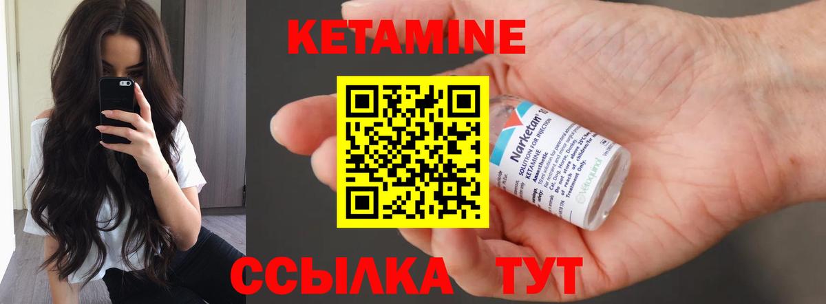 Верхний Уфалей  КЕТАМИН ketamine  Вход с VPN  Кетамин ketamine 