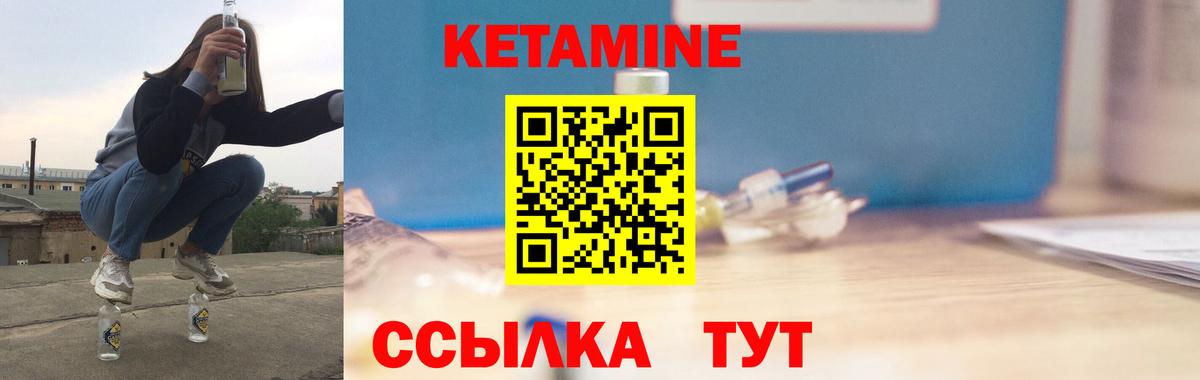 Кетамин ketamine Верхний Уфалей