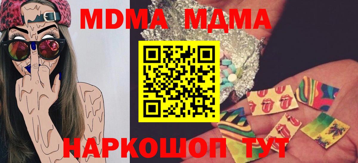 МДМА молли Верхний Уфалей