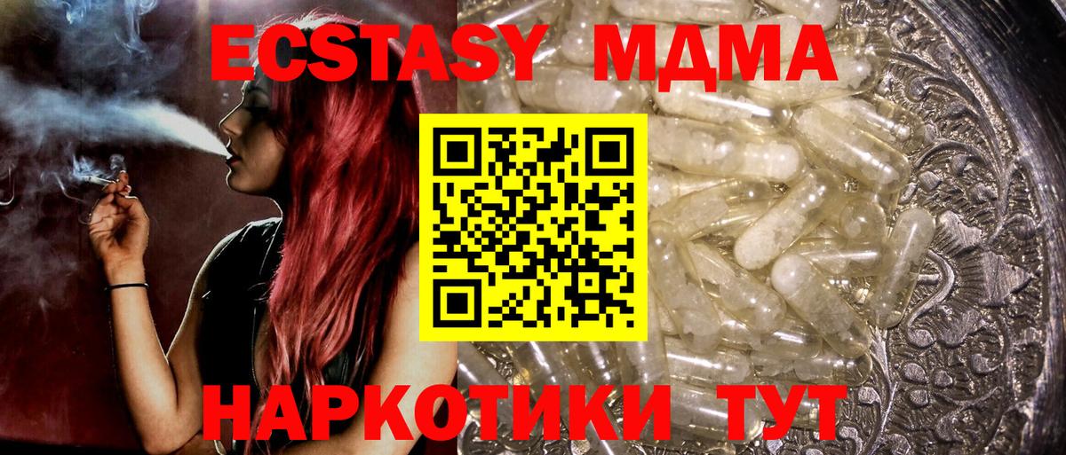 МДМА молли  МДМА кристаллы  Вход с VPN  MDMA  Верхний Уфалей 