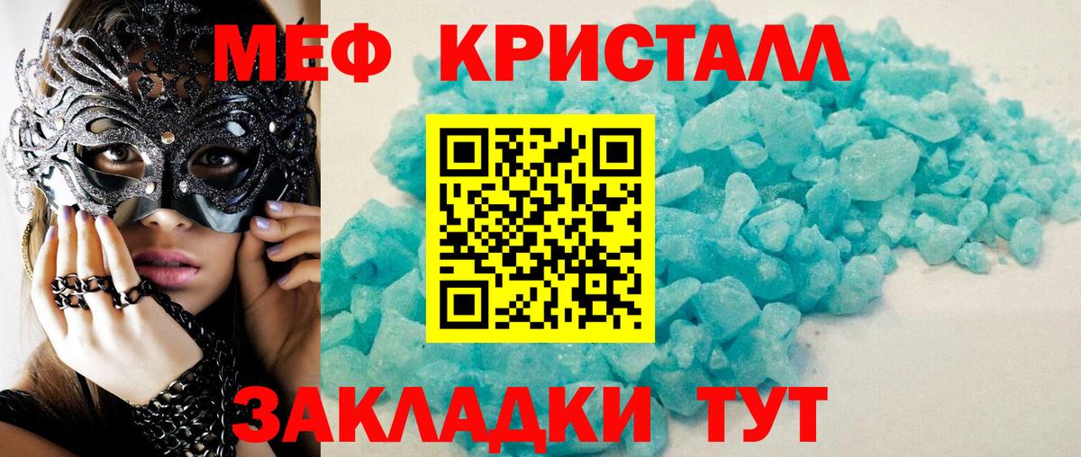 МЕФ мука Верхний Уфалей