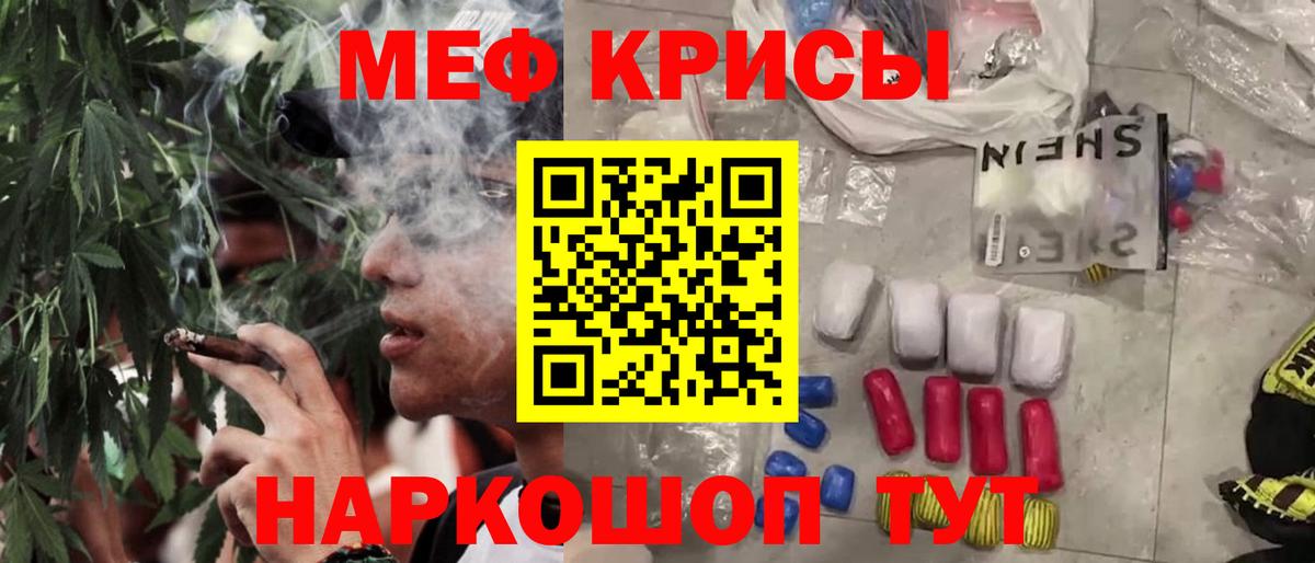 Мефедрон 4 MMC  МЕФ кристаллы  МЯУ-МЯУ  Верхний Уфалей  Вход с VPN 