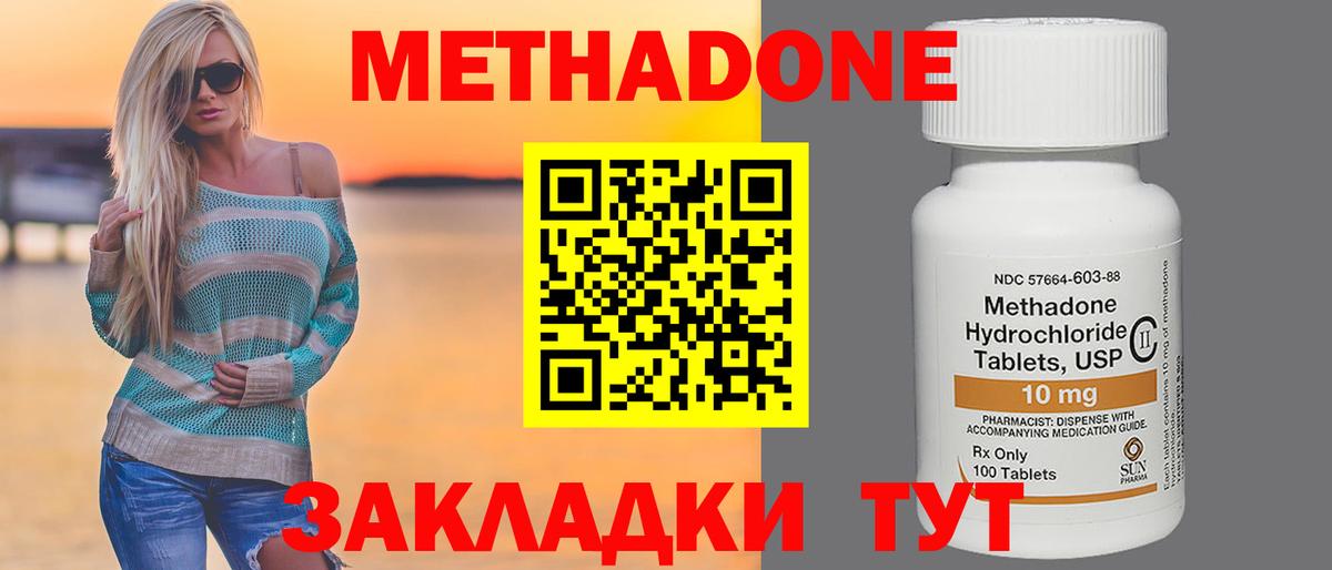 МЕТАДОН мёд  Вход с VPN  Верхний Уфалей  МЕТАДОН мёд 