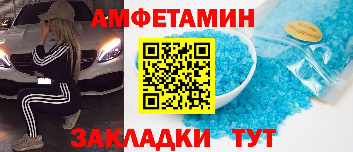 Первитин Methamphetamine Верхний Уфалей