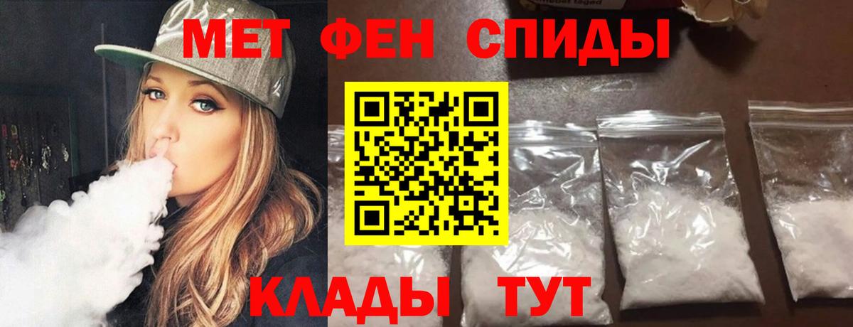 Первитин мет  Первитин мет  Метамфетамин  Верхний Уфалей  Вход с VPN 