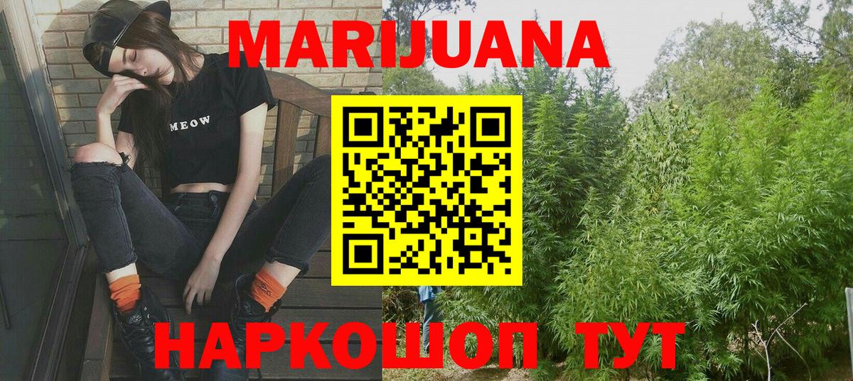 Верхний Уфалей  Шишки марихуана ГИДРОПОН  Бошки Шишки VHQ  Вход с VPN  Марихуана White Widow 
